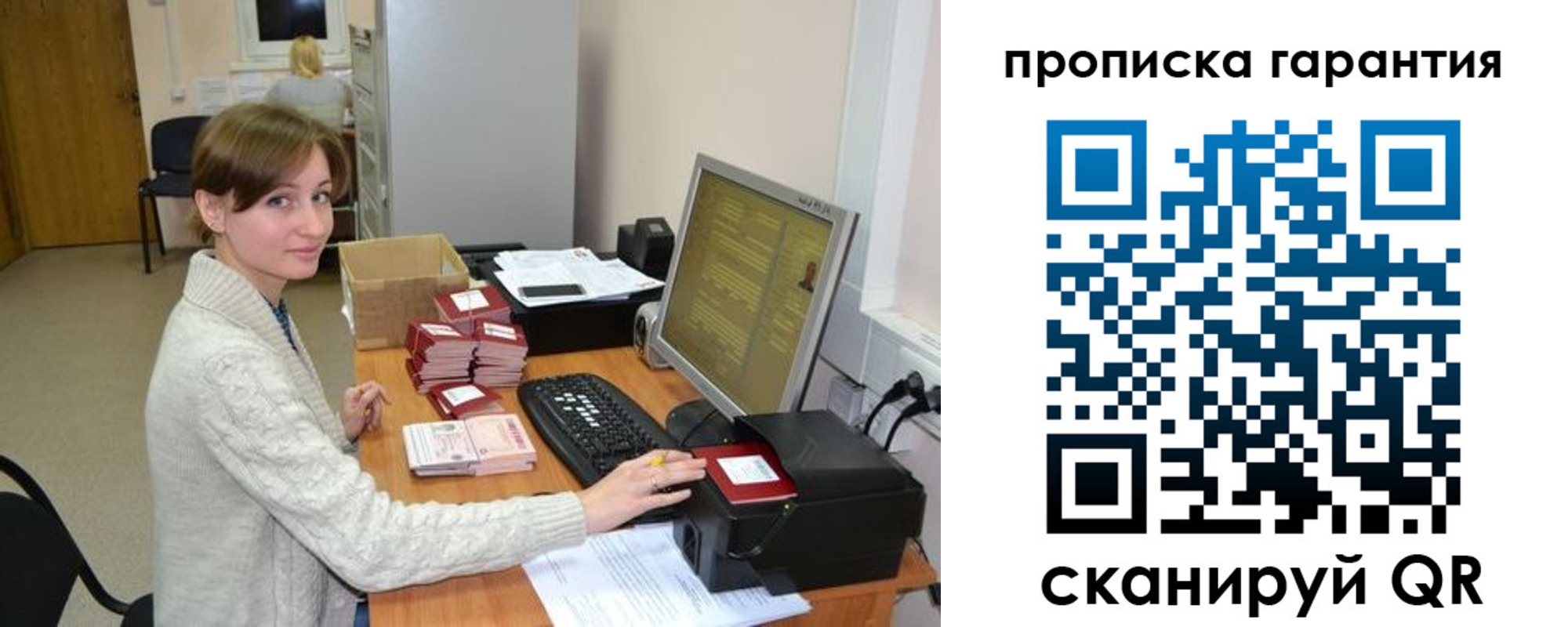 прописка от собственника в Заволжске