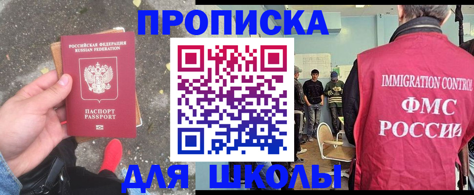 где прописаться в Заволжске