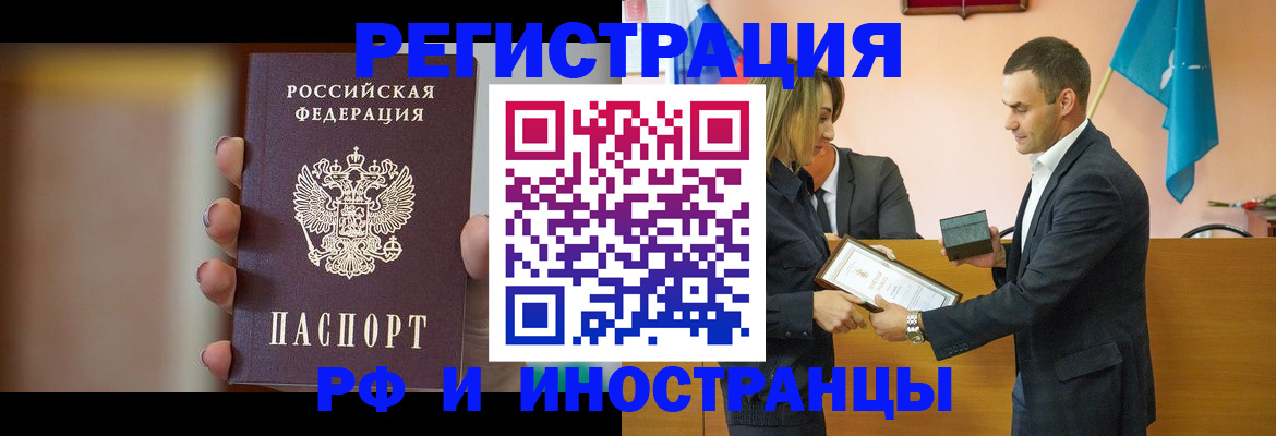 прописка для военкомата в Заволжске