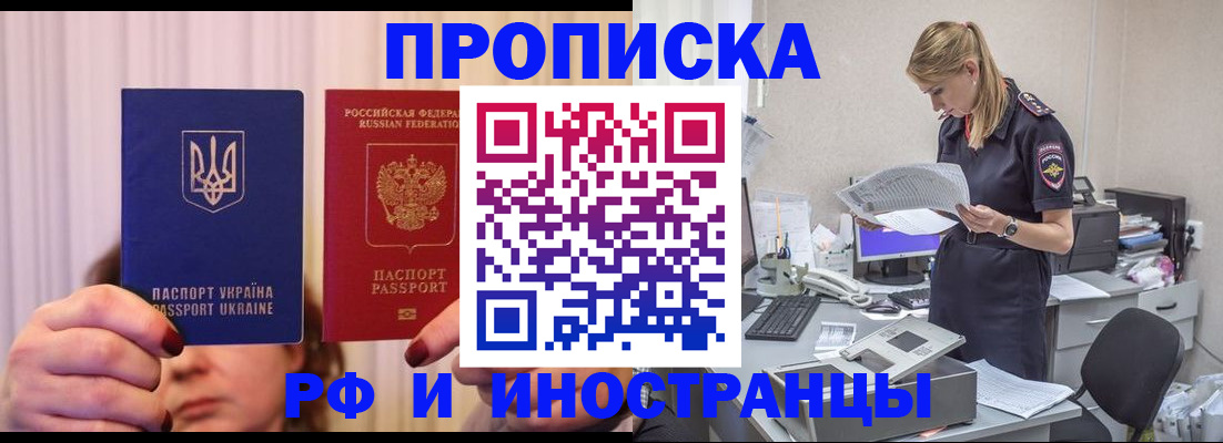 временная регистрация госуслуги в Заволжске