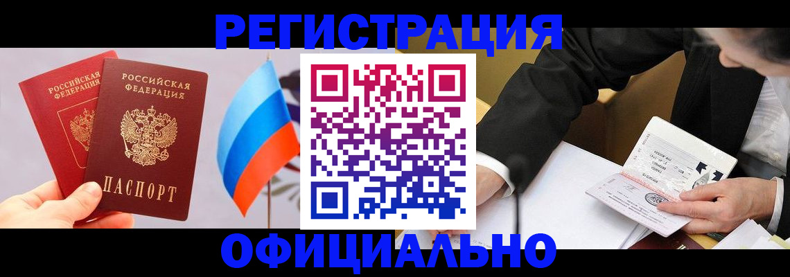 миграционный учет в Заволжске