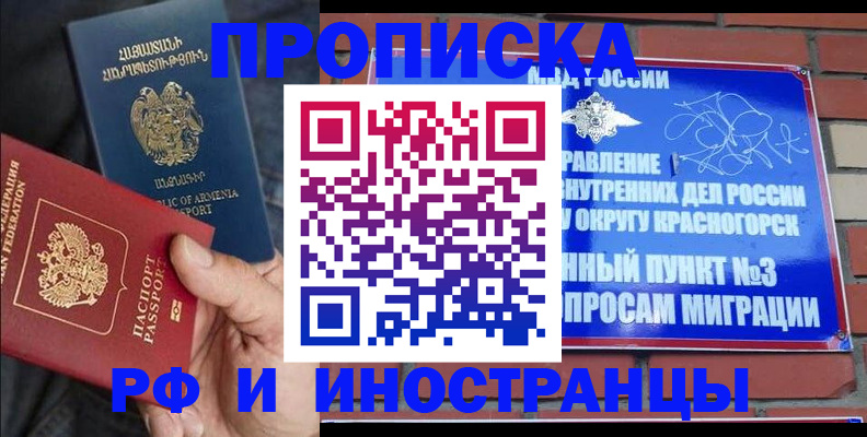временная регистрация в Заволжске