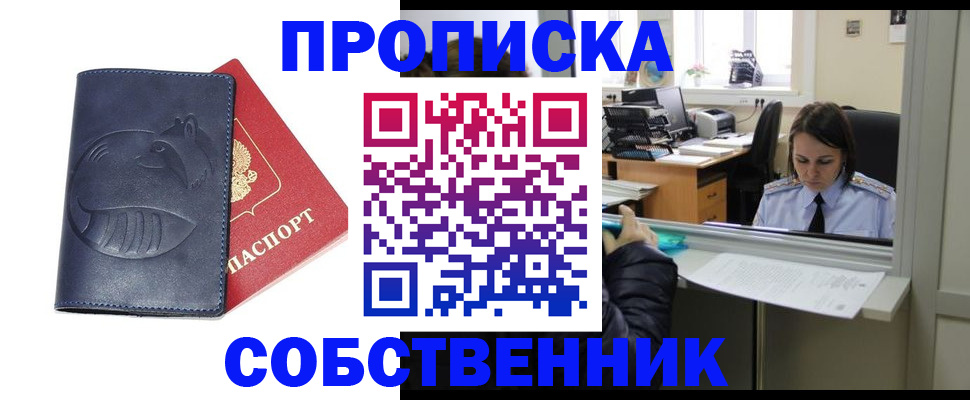 миграционный учет в Заволжске