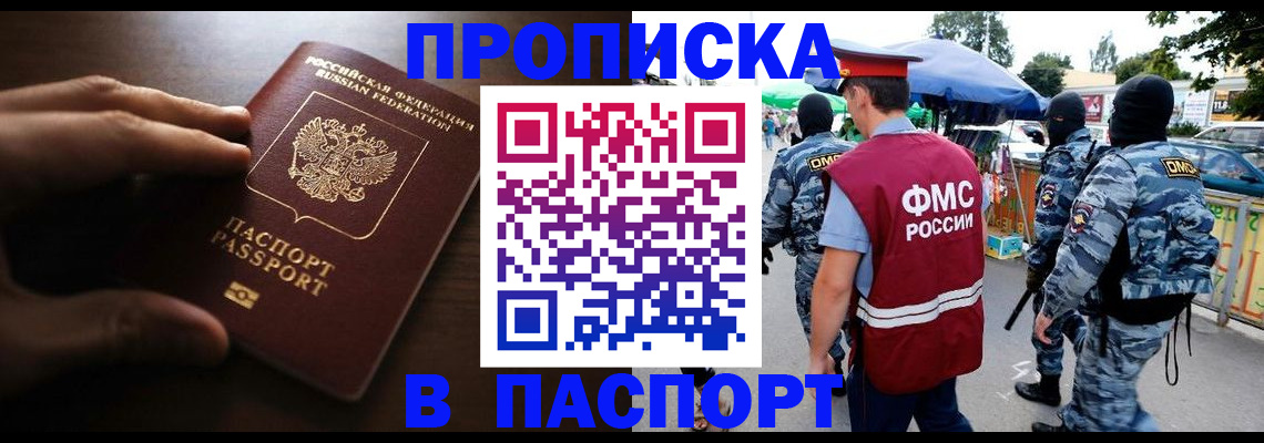 пропишу в квартире в Заволжске