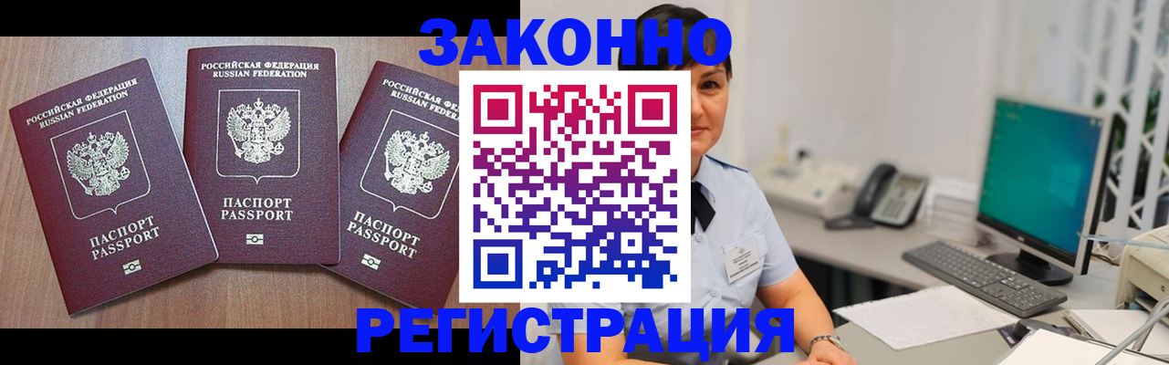 миграционный учет в Заволжске